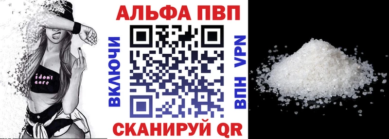 Alfa_PVP Crystall  сайты даркнета клад  Малая Вишера 