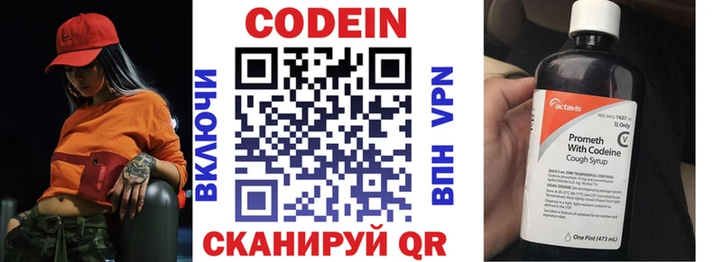 Codein Purple Drank ОМГ ОМГ как зайти Малая Вишера