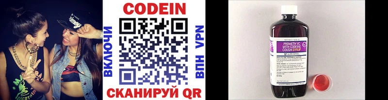 Кодеиновый сироп Lean напиток Lean (лин) Малая Вишера