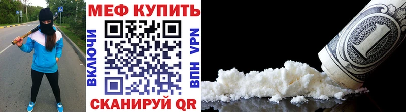 Меф мяу мяу мука Малая Вишера