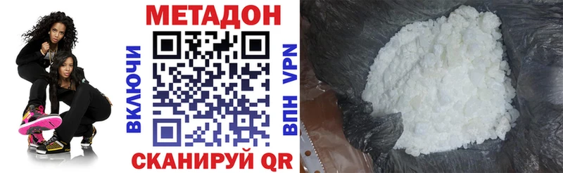 Метадон VHQ  купить наркотики цена  MEGA ССЫЛКА  Малая Вишера 
